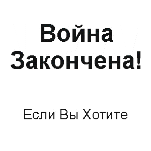 War Is Over